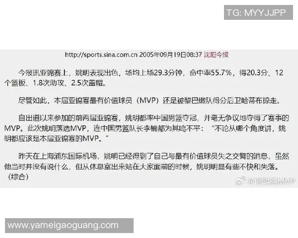 姚明终于松口透露退役后计划引发球迷热议与期待