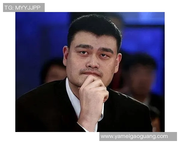 姚明在比赛中遭遇误判引发热议球迷与专家纷纷发表看法