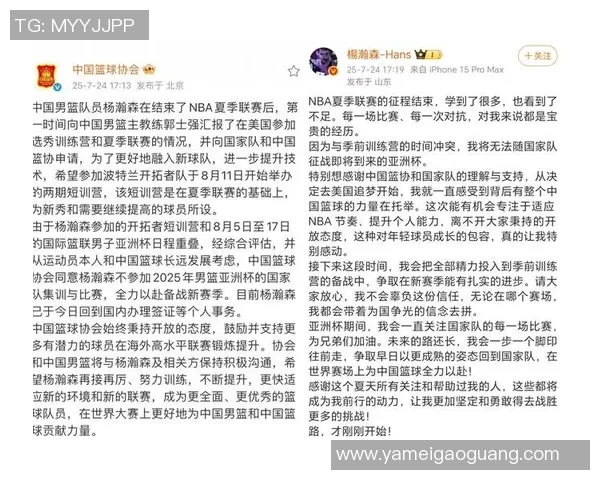 姚明举旗引领篮球新时代展现中国力量与梦想的交汇