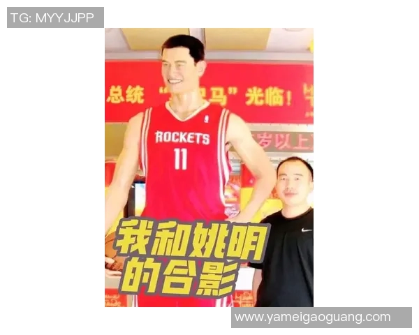 空军在线姚明携手助力青少年体育发展共筑健康未来 空军在线姚明携手助力青少年体育发展共筑健康未来