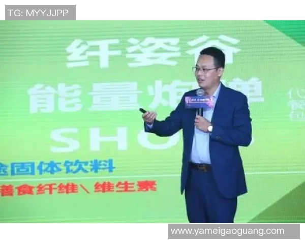 姚明倡导素食生活方式助力健康与环保理念的传播